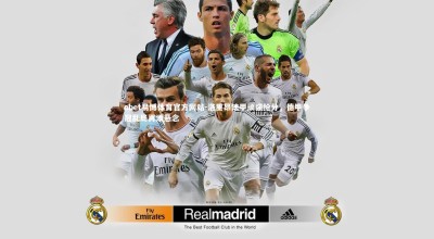 ebet易博体育官方网站-洛里昂法甲顽强抢分，德甲争冠乱局再添悬念