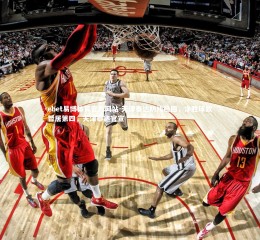 ebet易博体育官方网站-天津泰达防线稳固，净胜球数暂居第四，天津泰达官宣