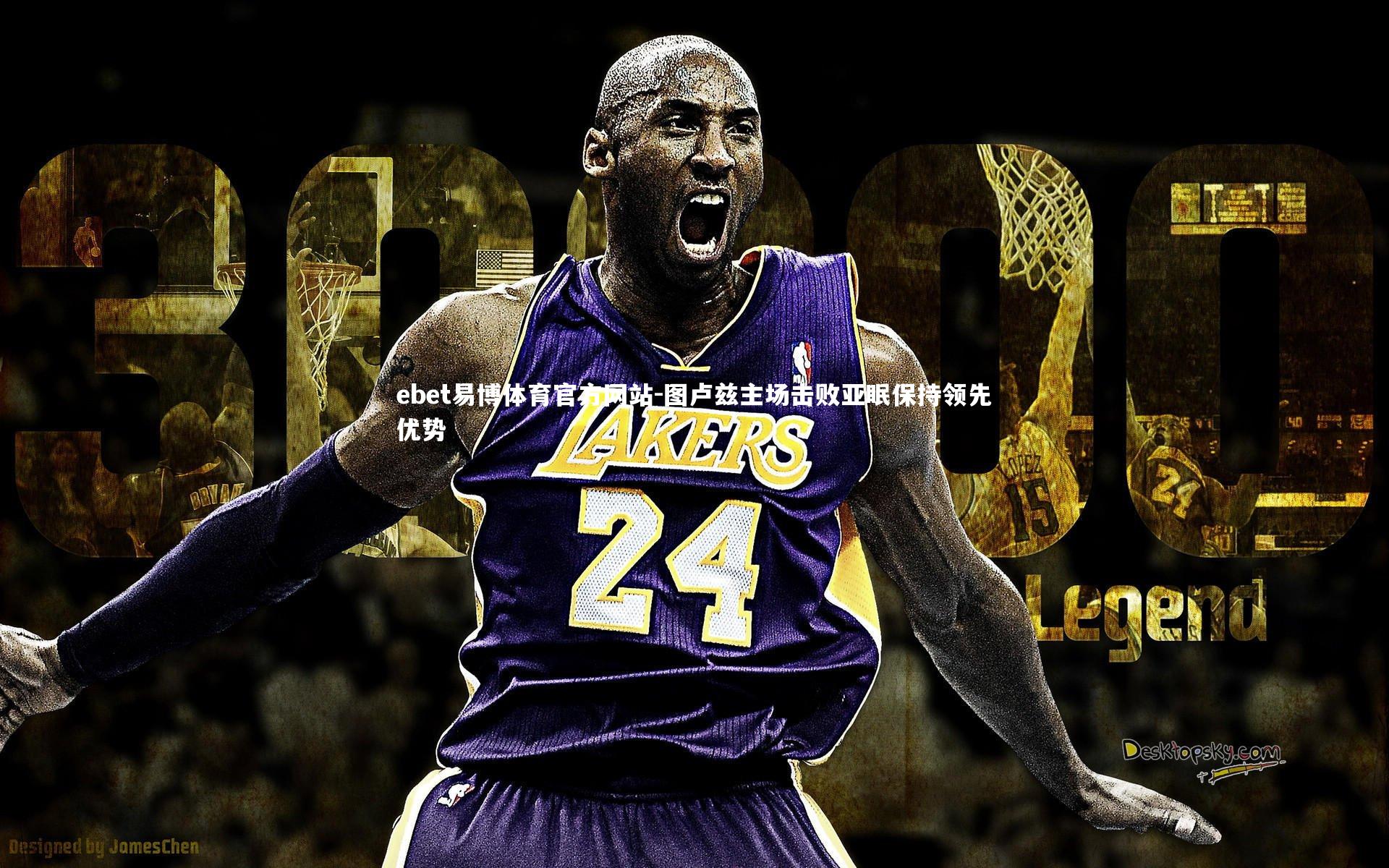 ebet易博体育官方网站-图卢兹主场击败亚眠保持领先优势-第2张图片-ebet易博体育官方网站 ebet易博体育官方网站-图卢兹主场击败亚眠保持领先优势-第2张图片-ebet易博体育官方网站