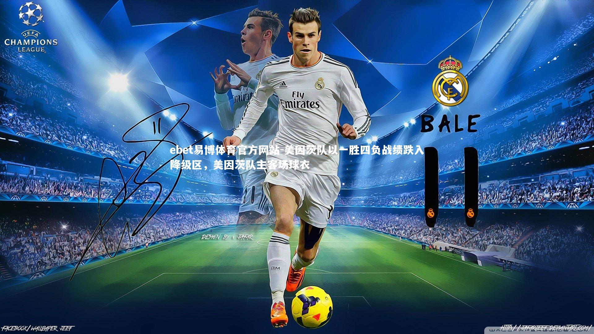 ebet易博体育官方网站-美因茨队以一胜四负战绩跌入降级区,美因茨队主客场球衣-第1张图片-ebet易博体育官方网站 ebet易博体育官方网站-美因茨队以一胜四负战绩跌入降级区,美因茨队主客场球衣-第1张图片-ebet易博体育官方网站