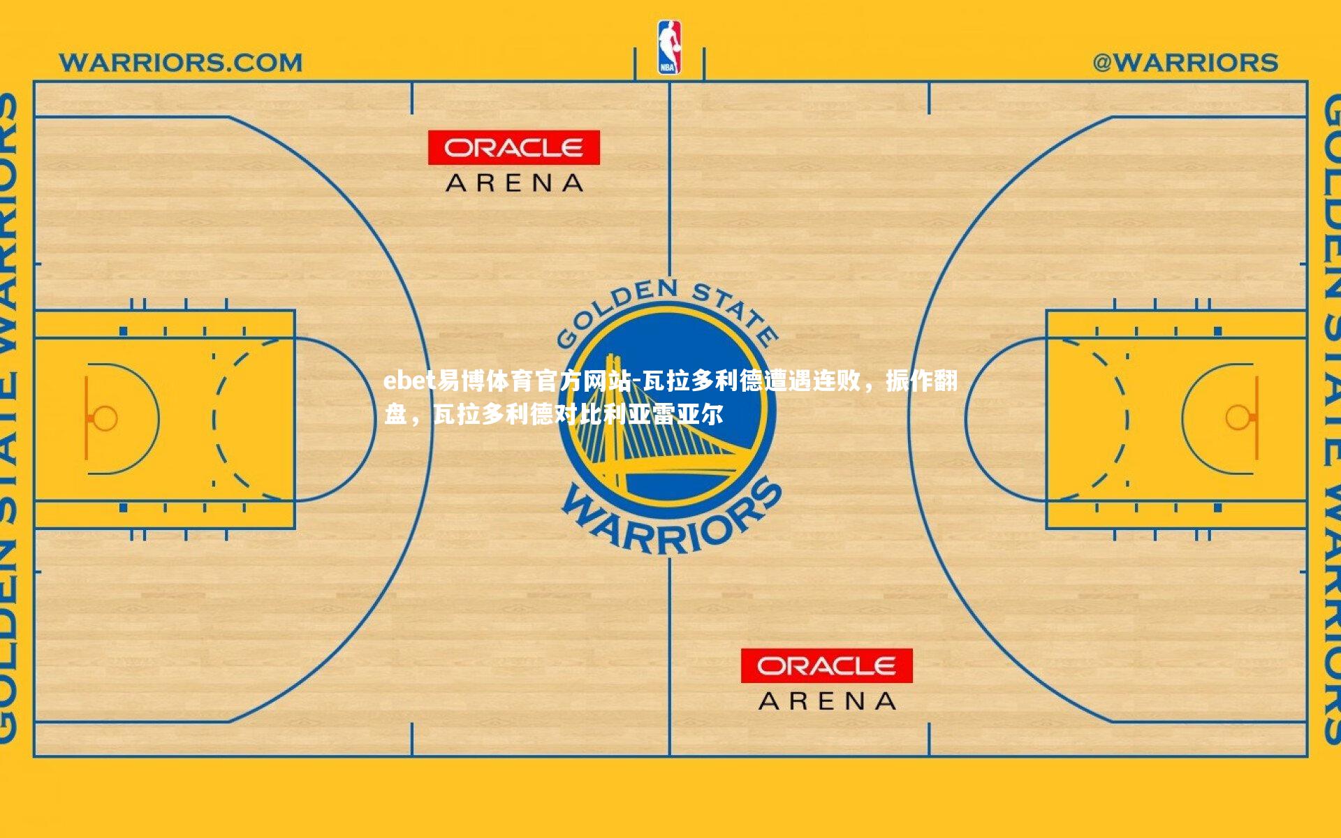 ebet易博体育官方网站-瓦拉多利德遭遇连败,振作翻盘,瓦拉多利德对比利亚雷亚尔-第2张图片-ebet易博体育官方网站 ebet易博体育官方网站-瓦拉多利德遭遇连败,振作翻盘,瓦拉多利德对比利亚雷亚尔-第2张图片-ebet易博体育官方网站