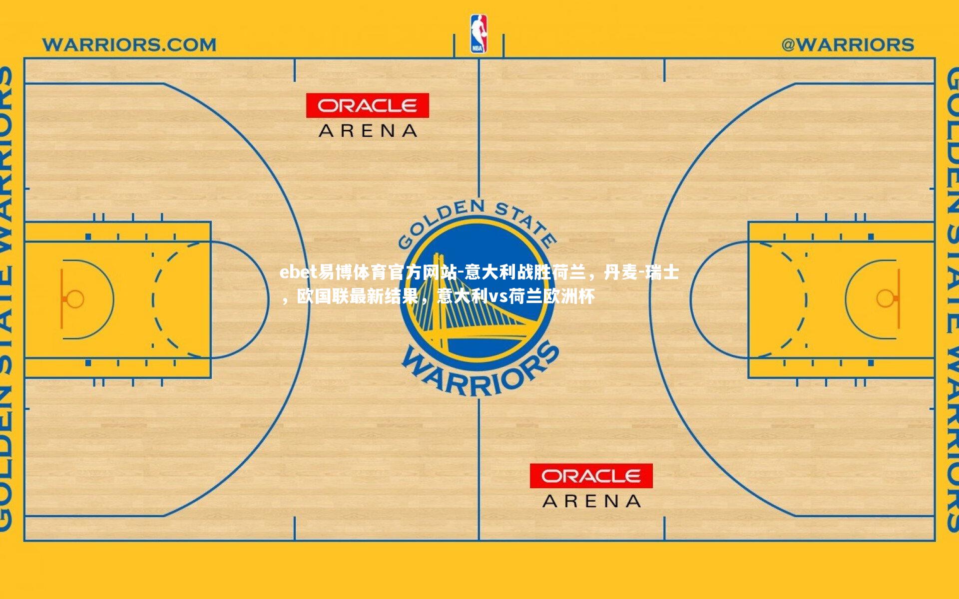 ebet易博体育官方网站-意大利战胜荷兰,丹麦-瑞士,欧国联最新结果,意大利vs荷兰欧洲杯-第2张图片-ebet易博体育官方网站 ebet易博体育官方网站-意大利战胜荷兰,丹麦-瑞士,欧国联最新结果,意大利vs荷兰欧洲杯-第2张图片-ebet易博体育官方网站