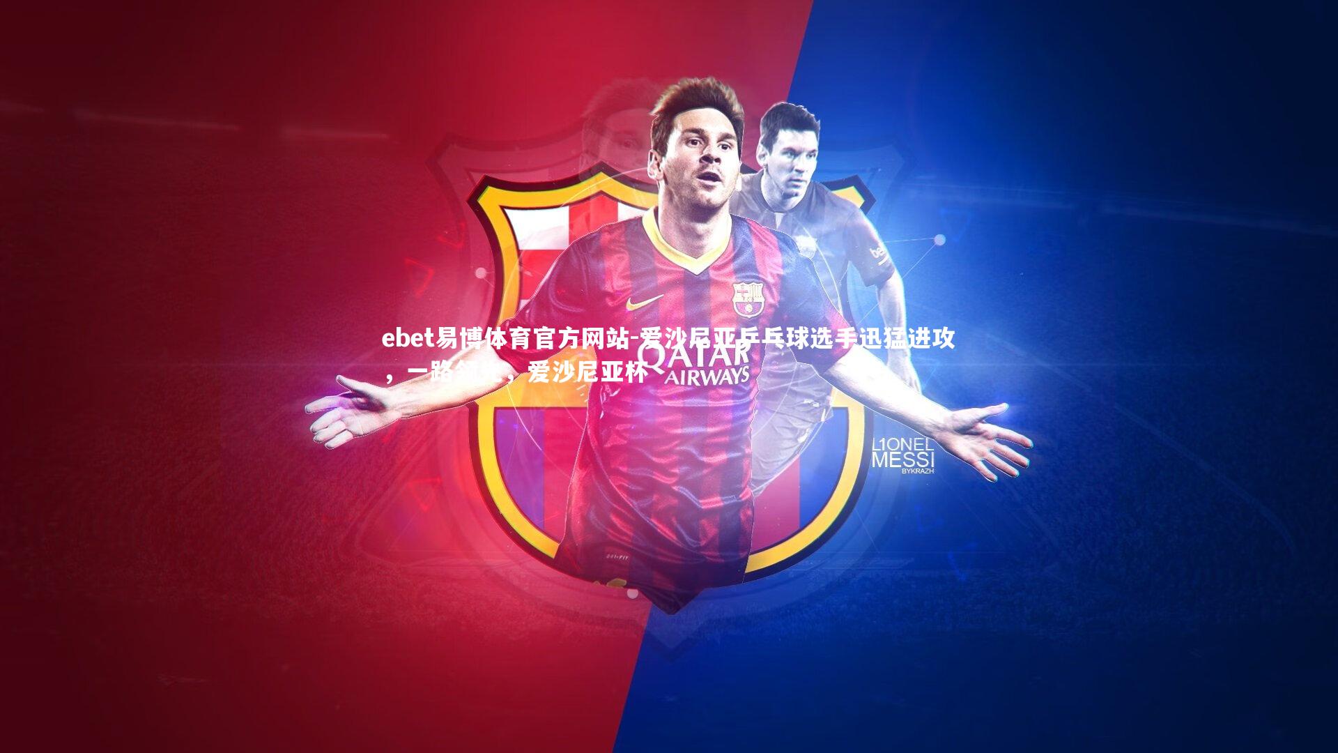 ebet易博体育官方网站-爱沙尼亚乒乓球选手迅猛进攻,一路领先,爱沙尼亚杯-第2张图片-ebet易博体育官方网站 ebet易博体育官方网站-爱沙尼亚乒乓球选手迅猛进攻,一路领先,爱沙尼亚杯-第2张图片-ebet易博体育官方网站