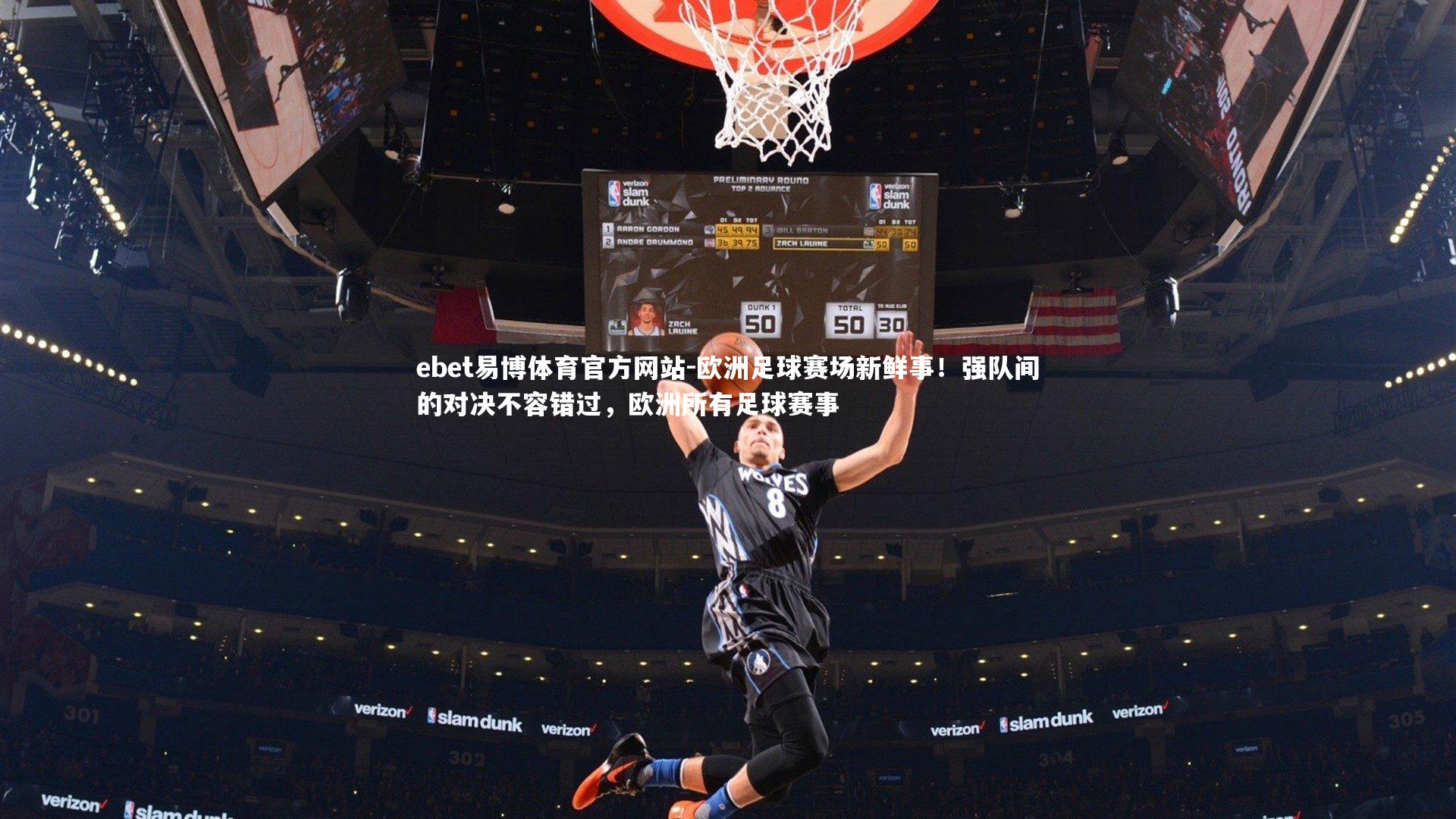 ebet易博体育官方网站-欧洲足球赛场新鲜事!强队间的对决不容错过,欧洲所有足球赛事-第1张图片-ebet易博体育官方网站 ebet易博体育官方网站-欧洲足球赛场新鲜事!强队间的对决不容错过,欧洲所有足球赛事-第1张图片-ebet易博体育官方网站