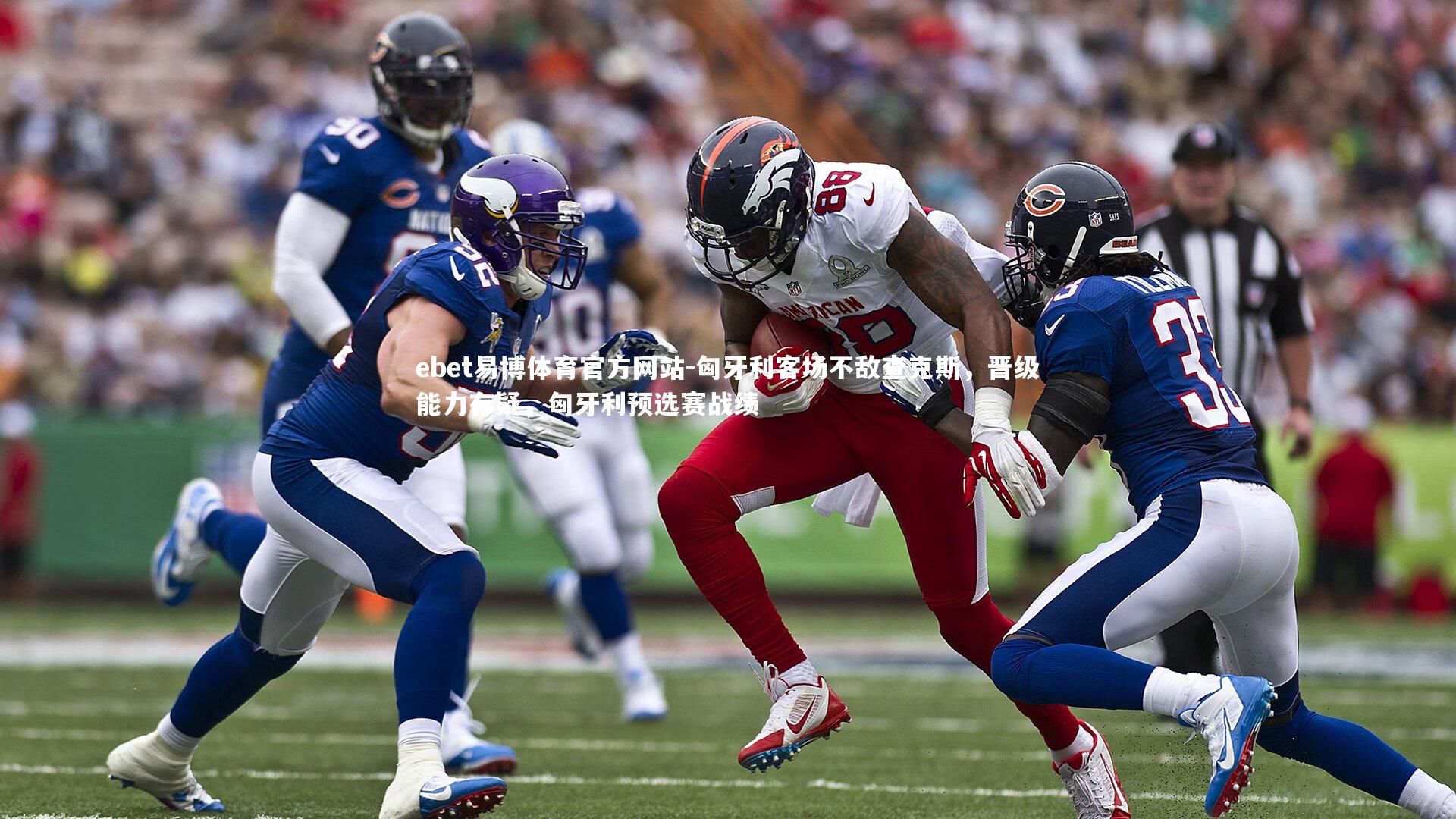 ebet易博体育官方网站-匈牙利客场不敌查克斯,晋级能力存疑,匈牙利预选赛战绩-第2张图片-ebet易博体育官方网站 ebet易博体育官方网站-匈牙利客场不敌查克斯,晋级能力存疑,匈牙利预选赛战绩-第2张图片-ebet易博体育官方网站