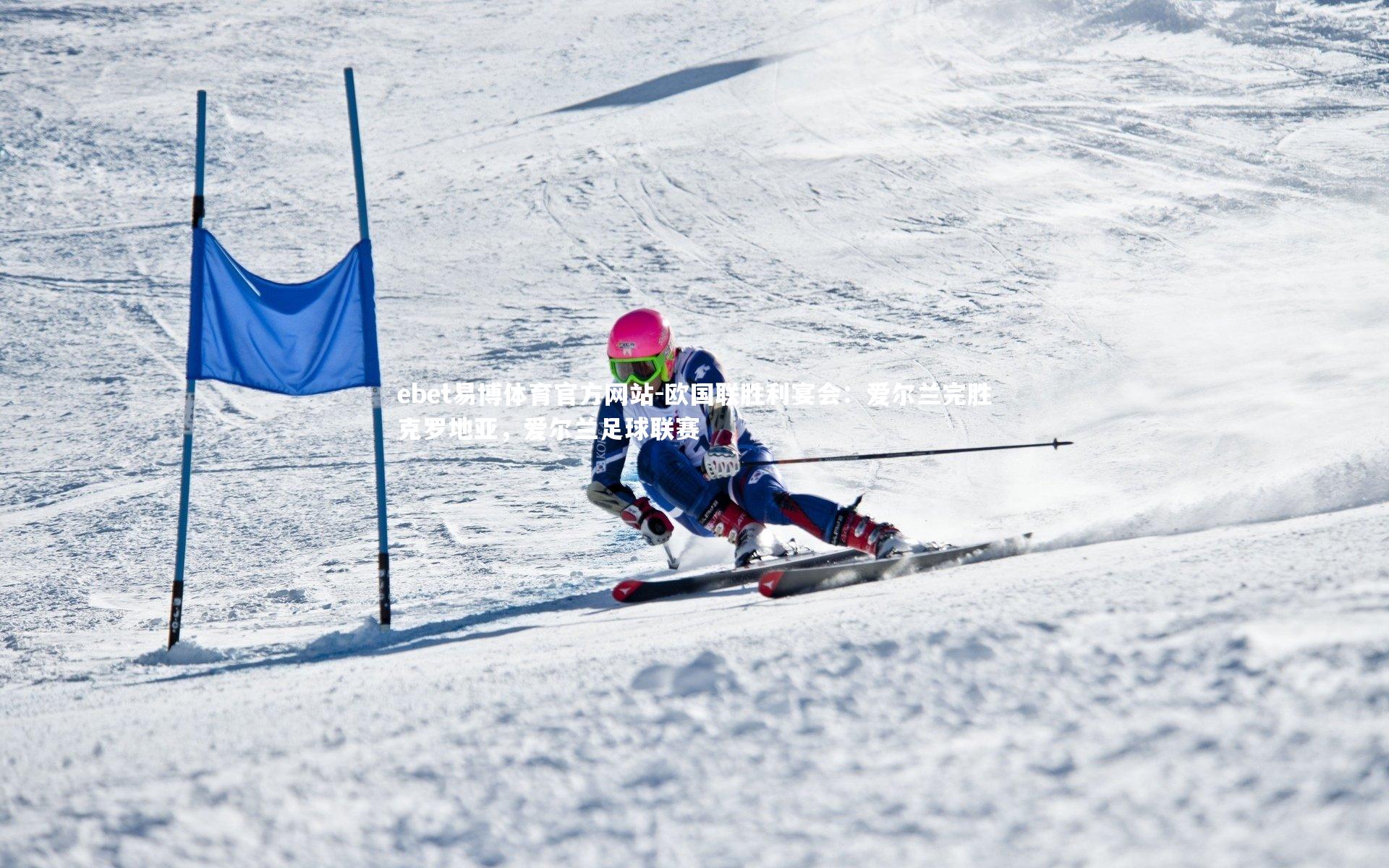 ebet易博体育官方网站-欧国联胜利宴会：爱尔兰完胜克罗地亚，爱尔兰足球联赛-第2张图片-ebet易博体育官方网站