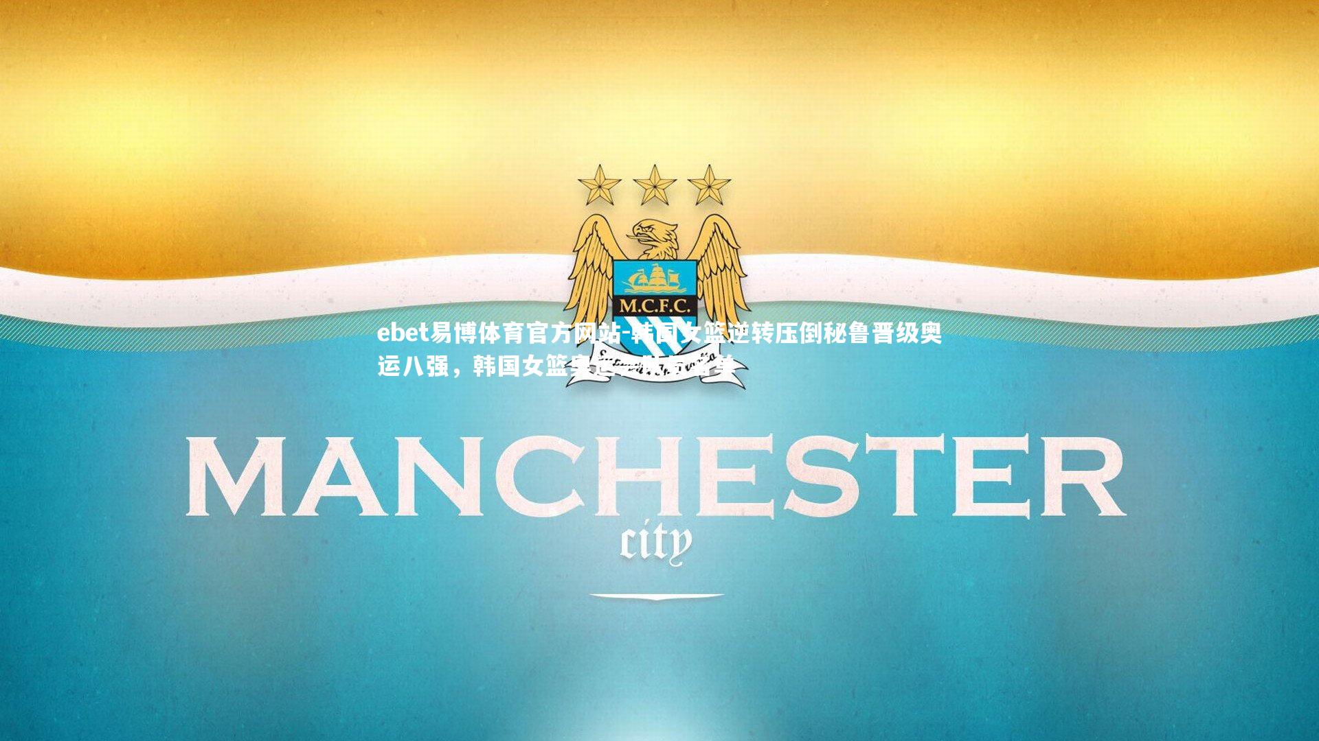 ebet易博体育官方网站-韩国女篮逆转压倒秘鲁晋级奥运八强，韩国女篮奥运会队员名单-第2张图片-ebet易博体育官方网站