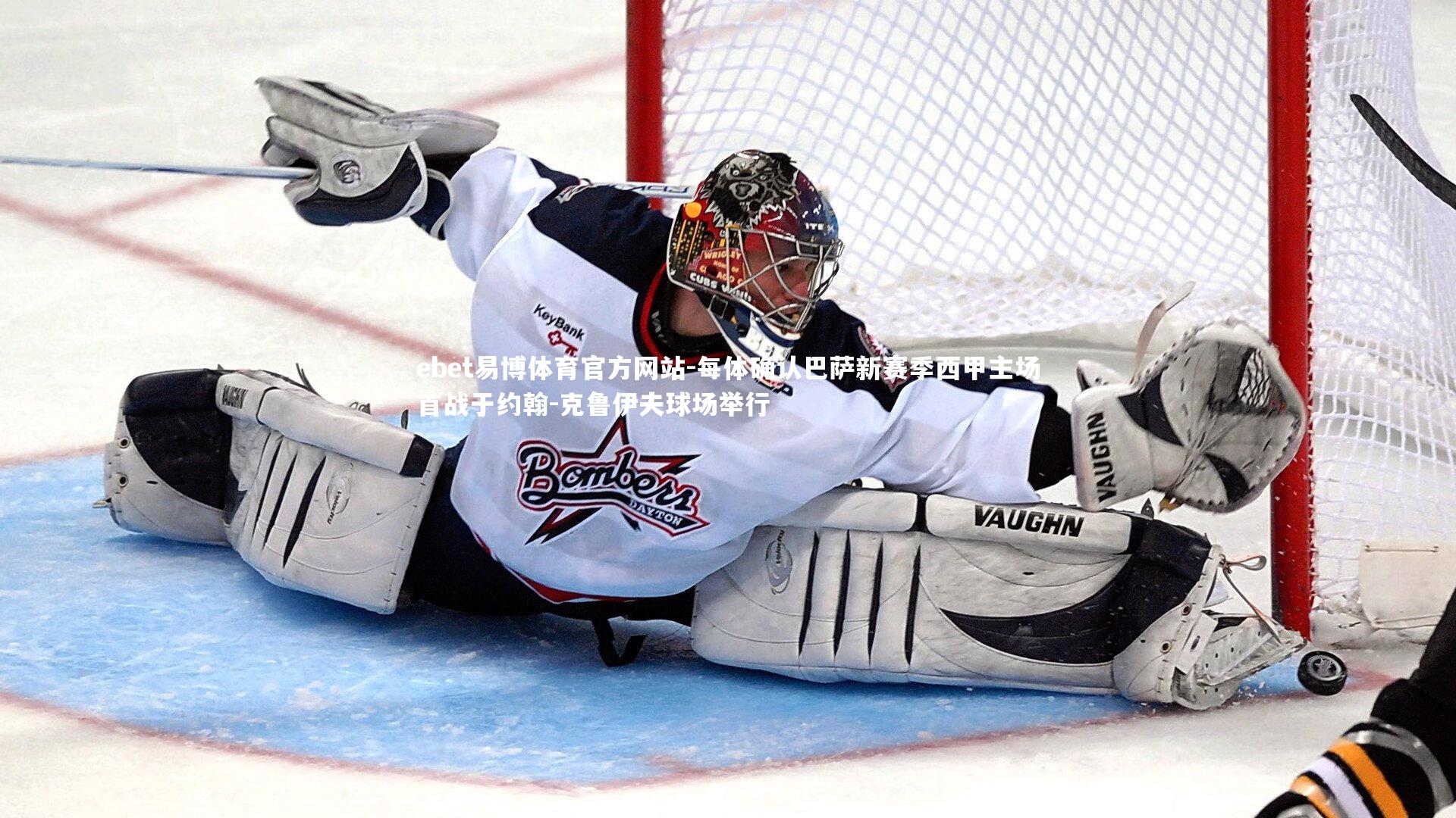 ebet易博体育官方网站-每体确认巴萨新赛季西甲主场首战于约翰-克鲁伊夫球场举行-第2张图片-ebet易博体育官方网站 ebet易博体育官方网站-每体确认巴萨新赛季西甲主场首战于约翰-克鲁伊夫球场举行-第2张图片-ebet易博体育官方网站